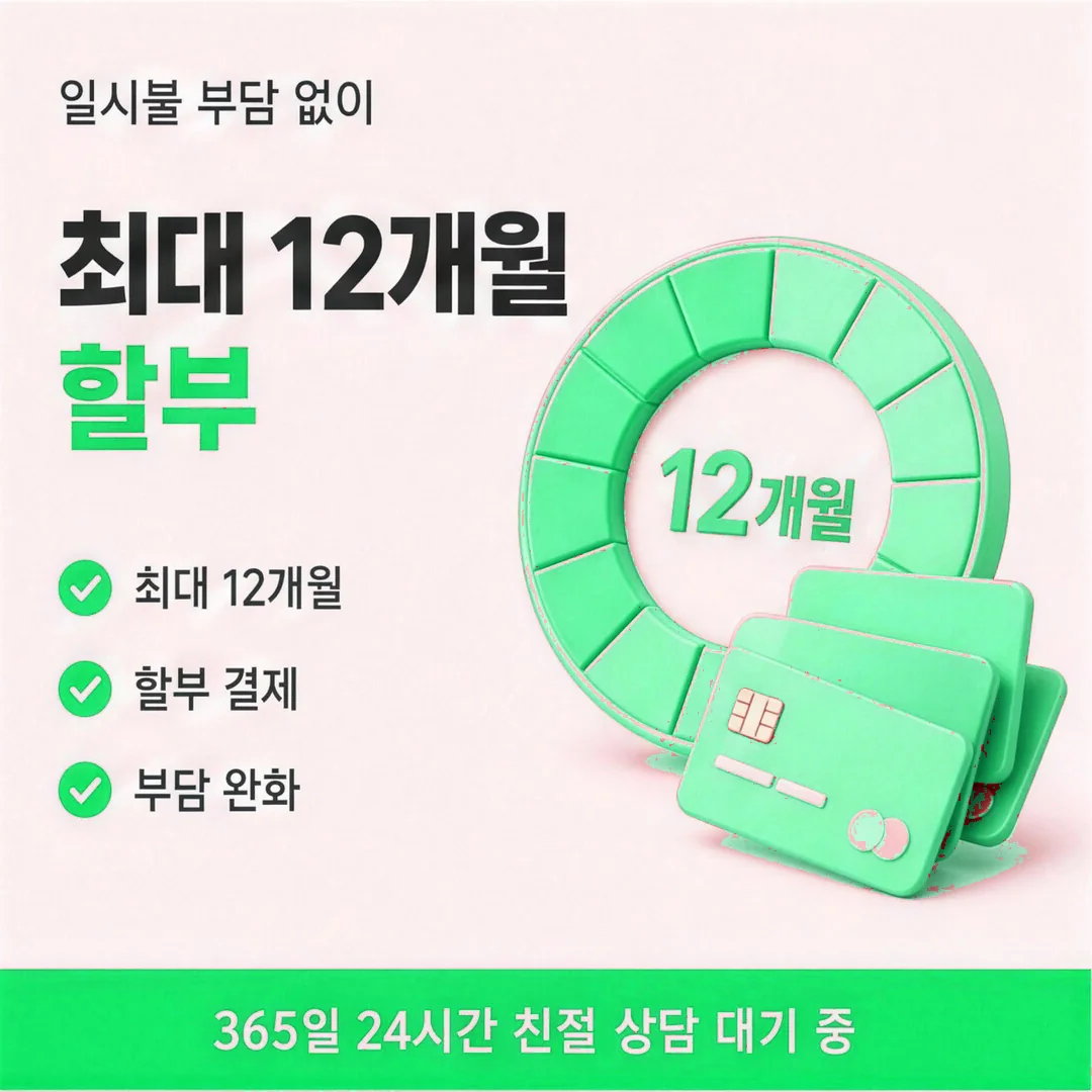 현대카드할부현금화 한도 이해하기